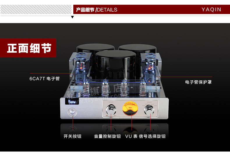 【胎教专用音响-功放】雅琴MS-34B胆机功放