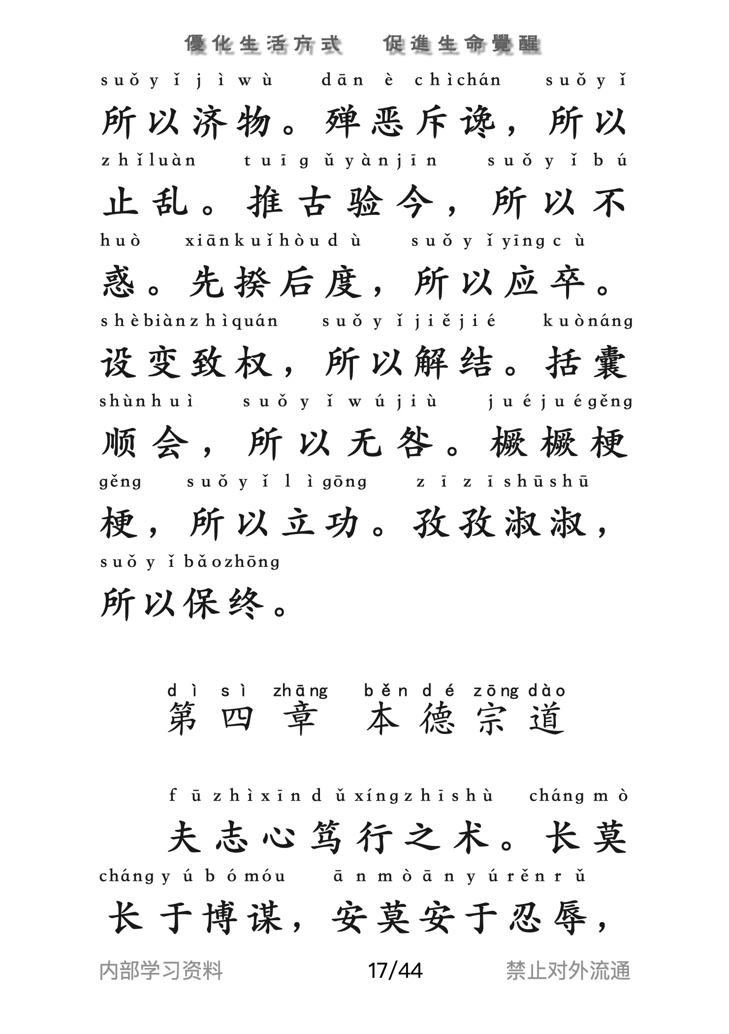 道经17.jpg