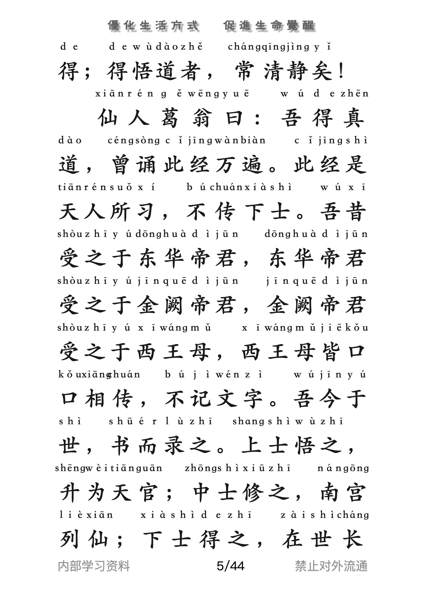 道经05.jpg
