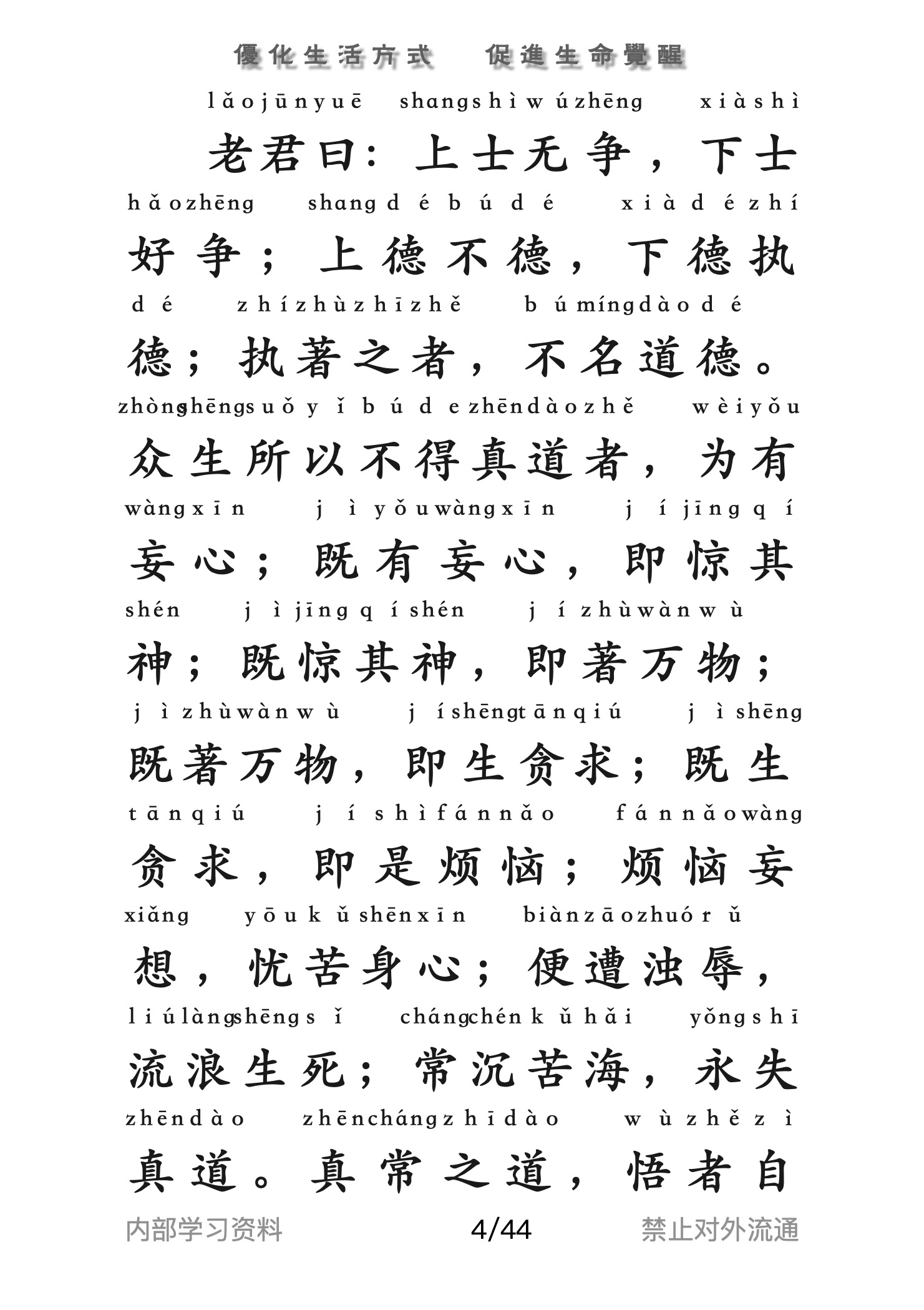 道经04.jpg