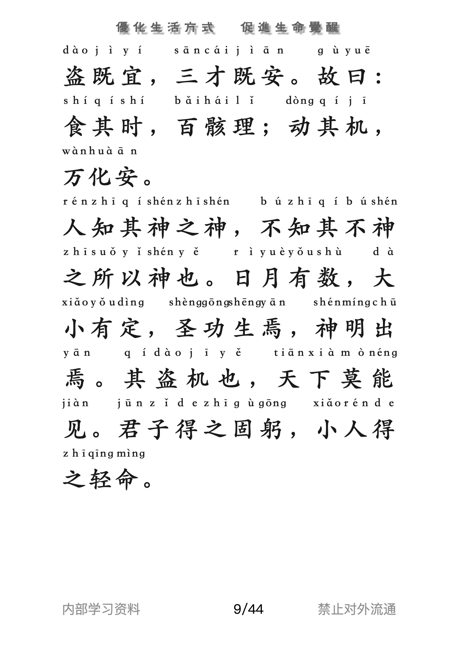 道经09.jpg