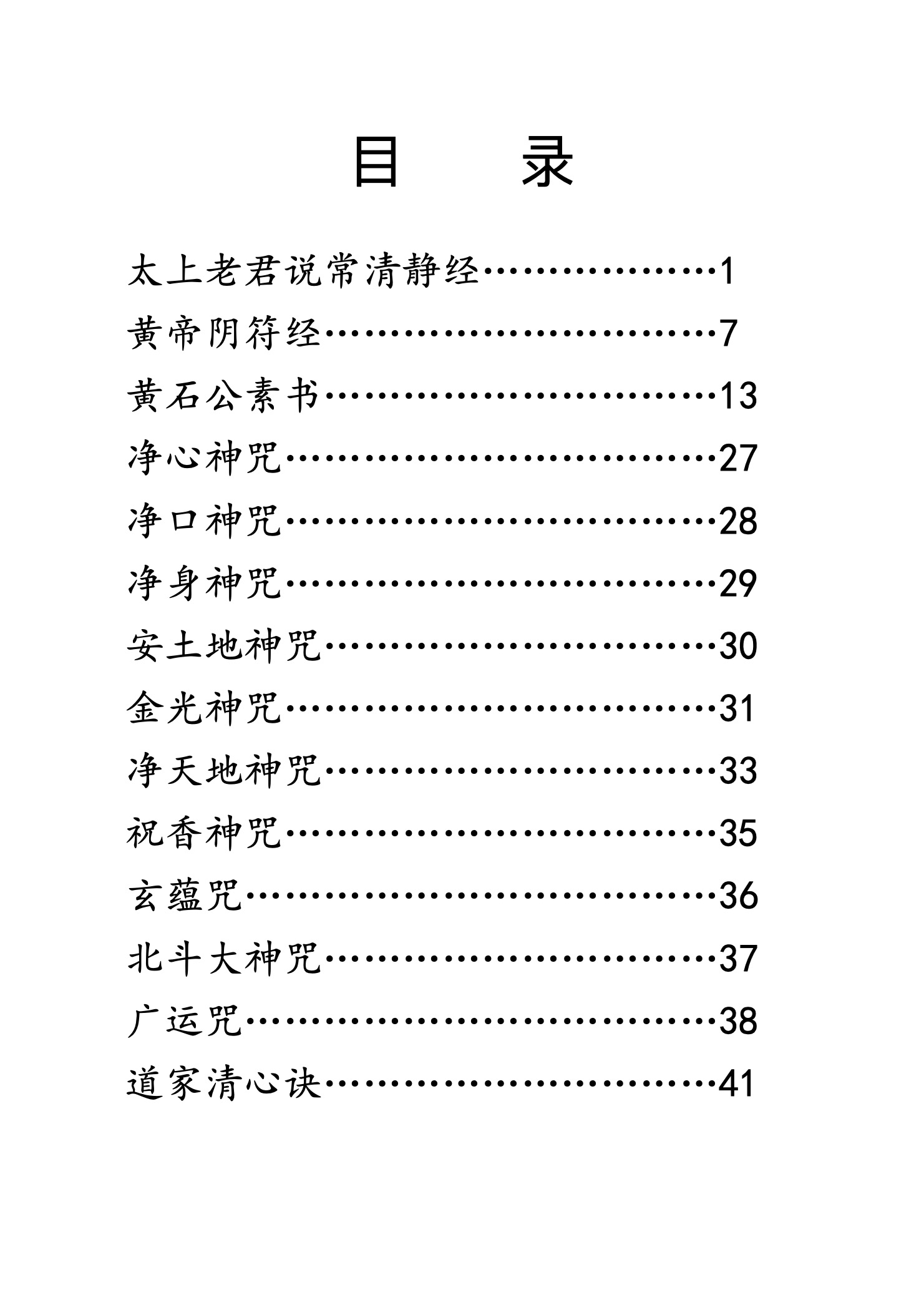 道经00.jpg