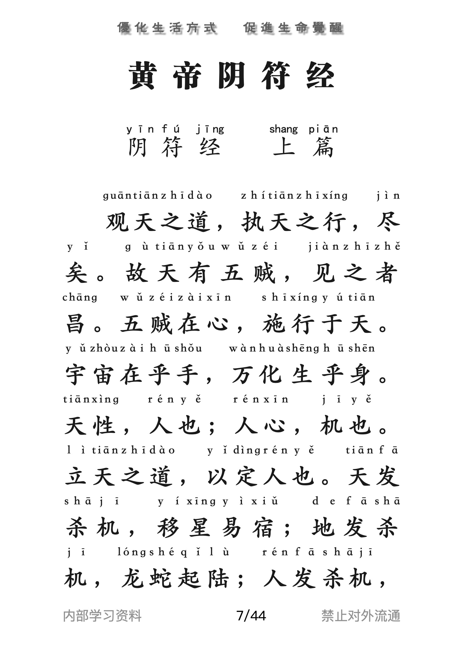 道经07.jpg