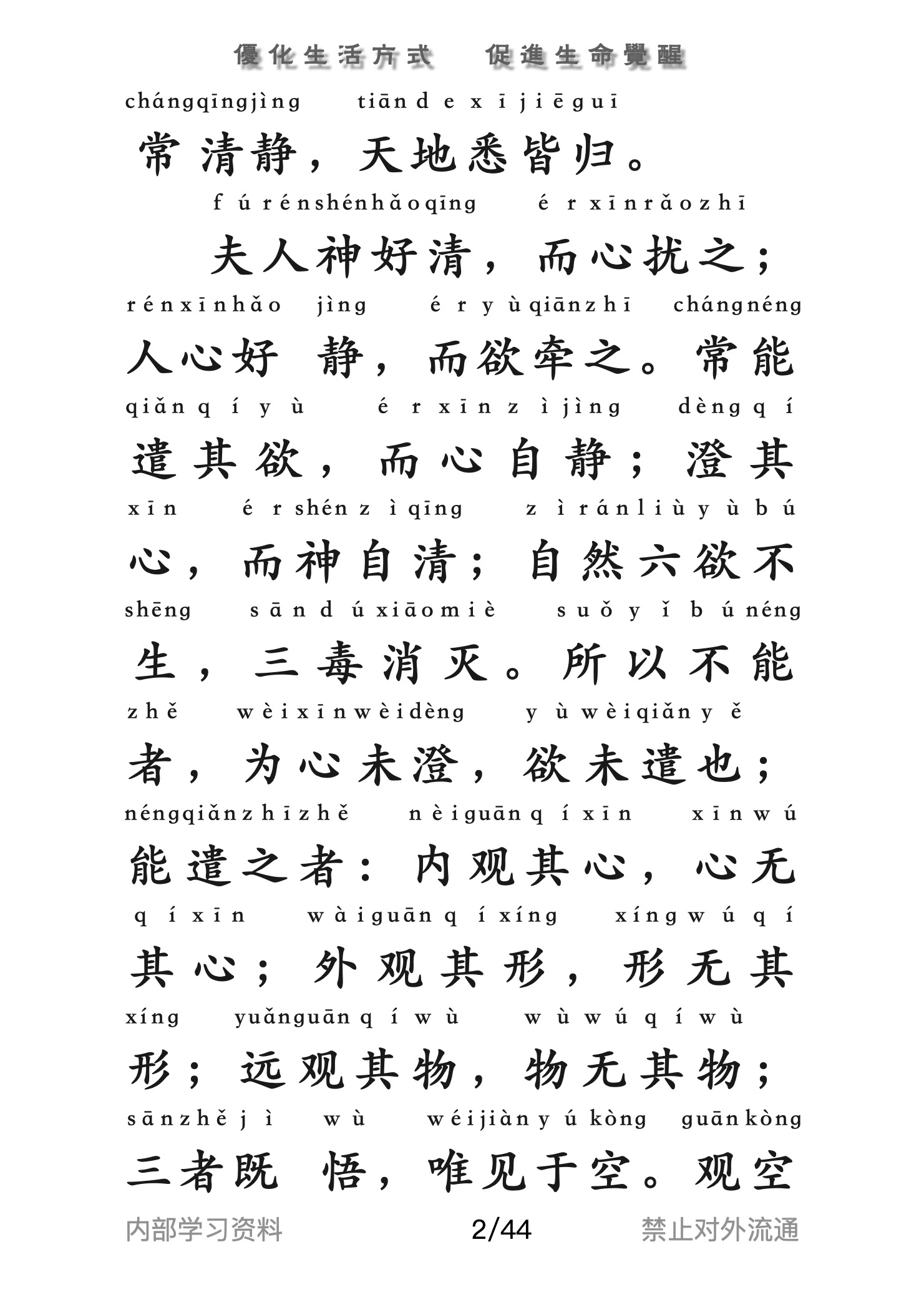 道经02.jpg