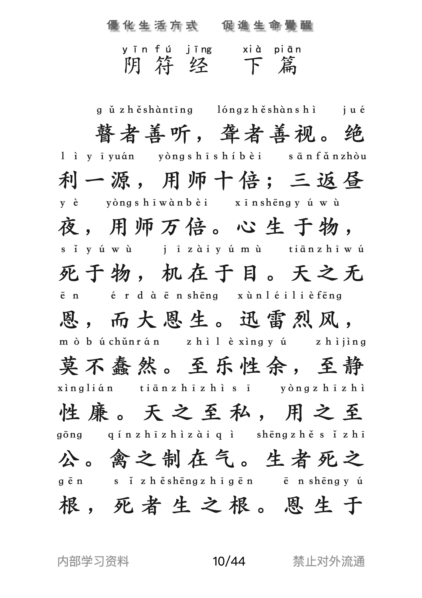 道经10.jpg