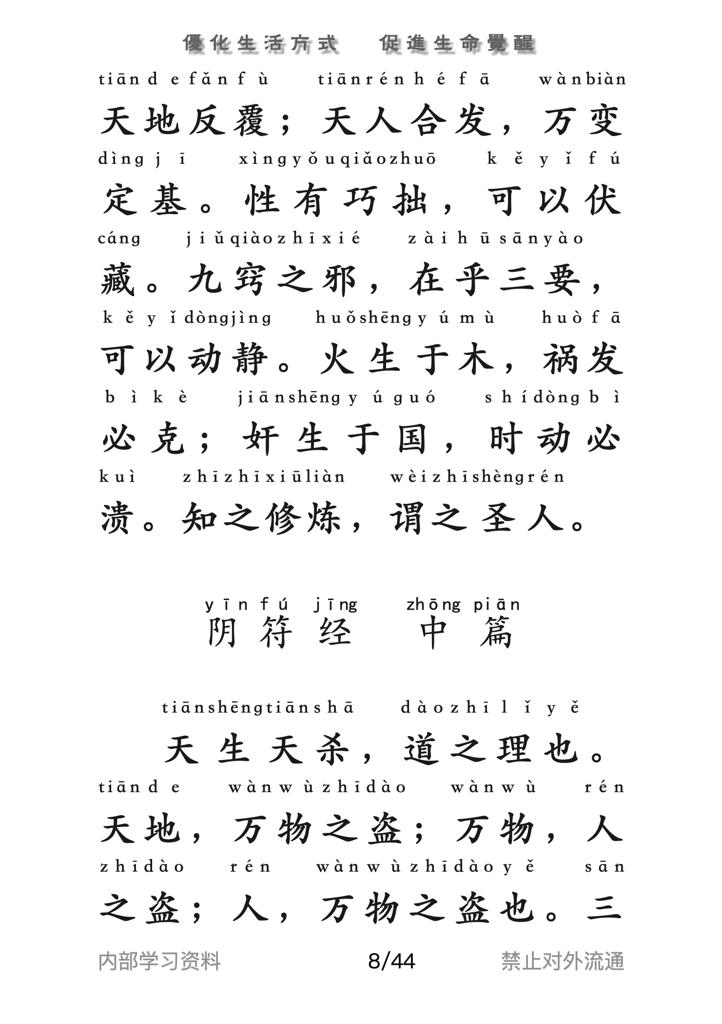 道经08.jpg
