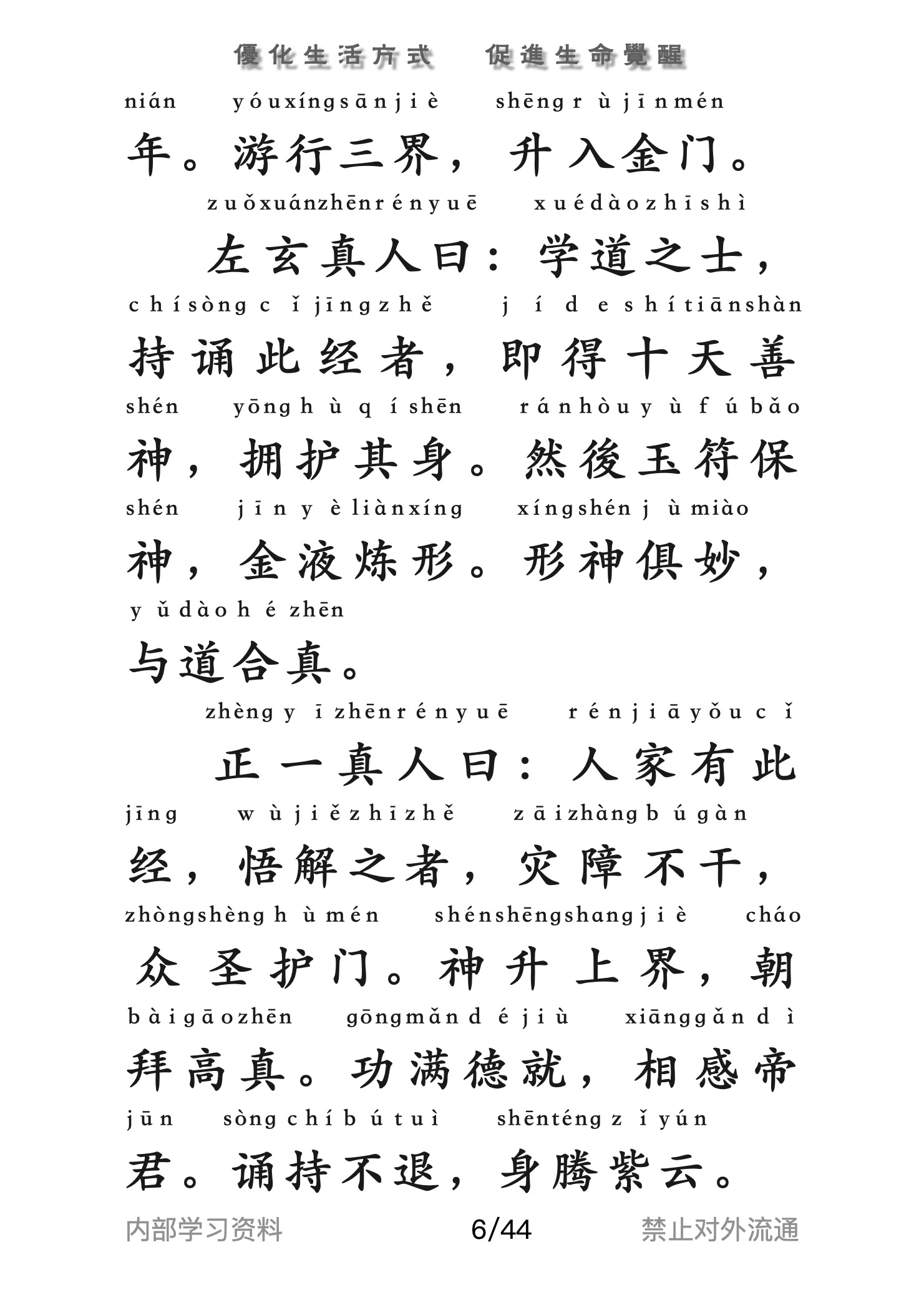 道经06.jpg