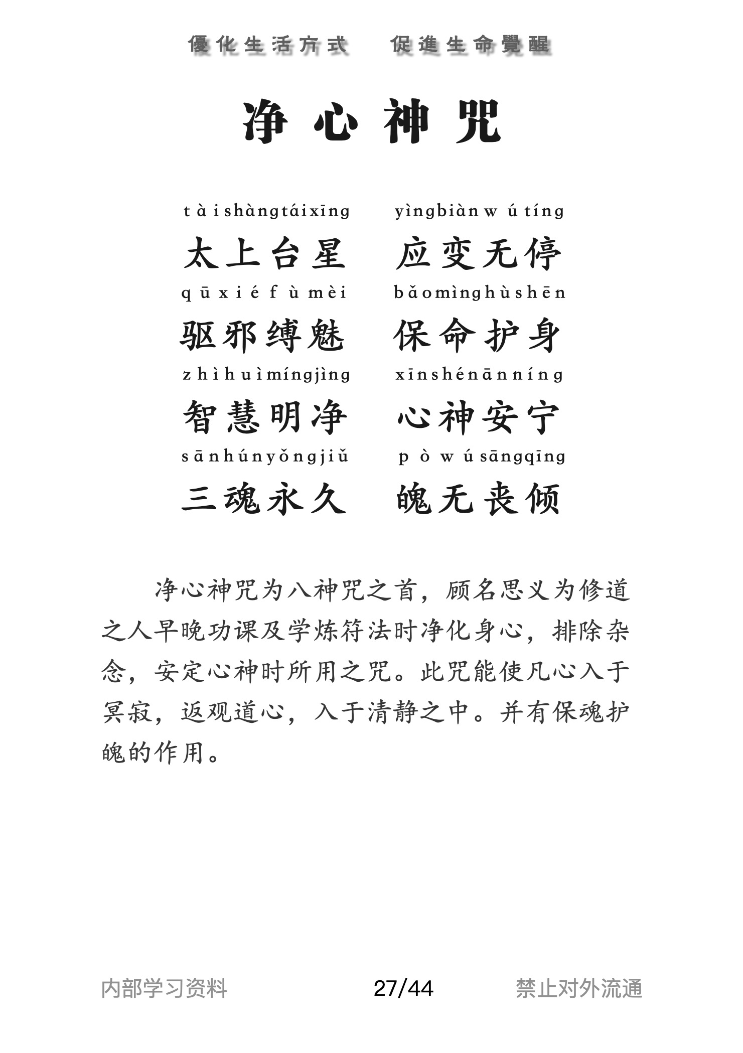 道经27.jpg
