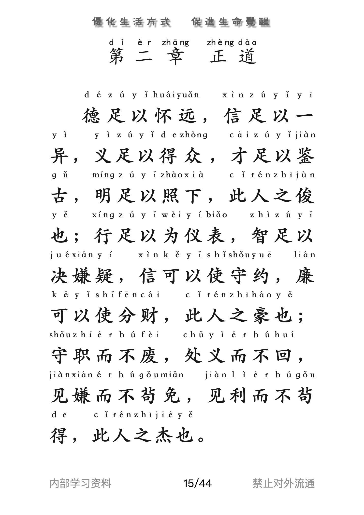 道经15.jpg