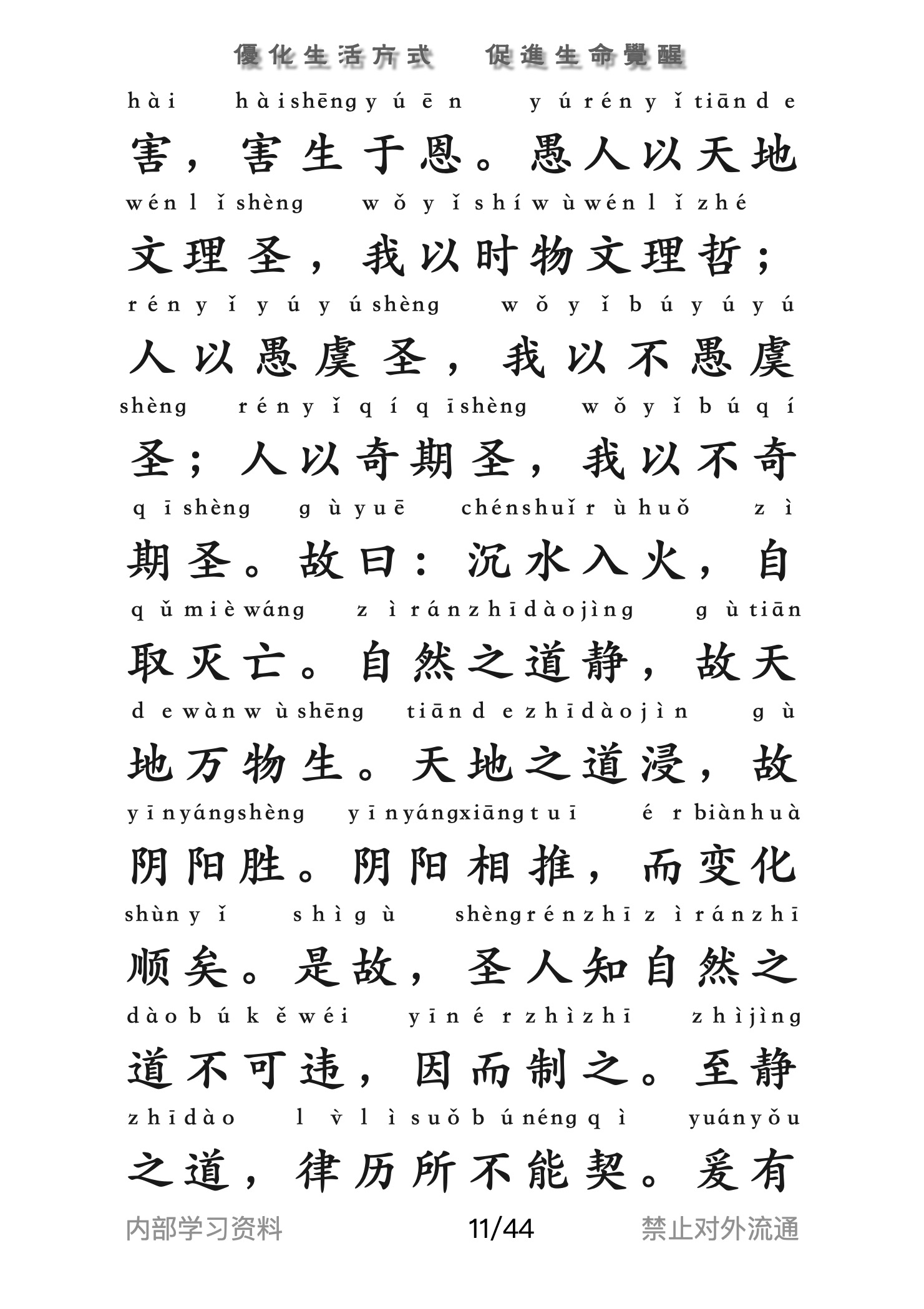 道经11.jpg