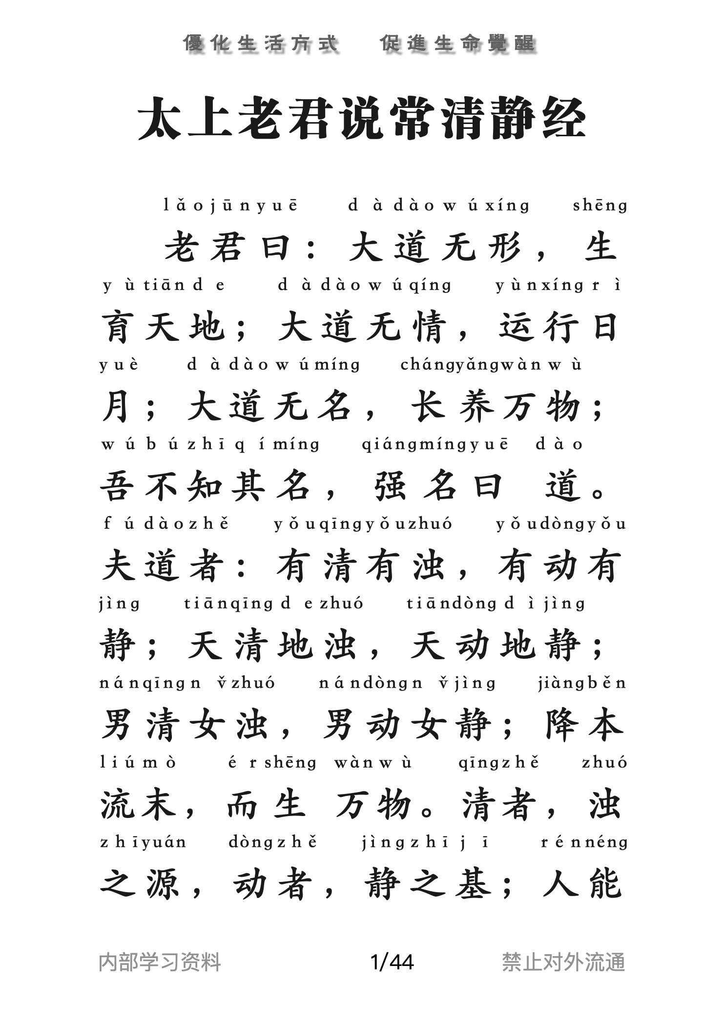 道经01.jpg