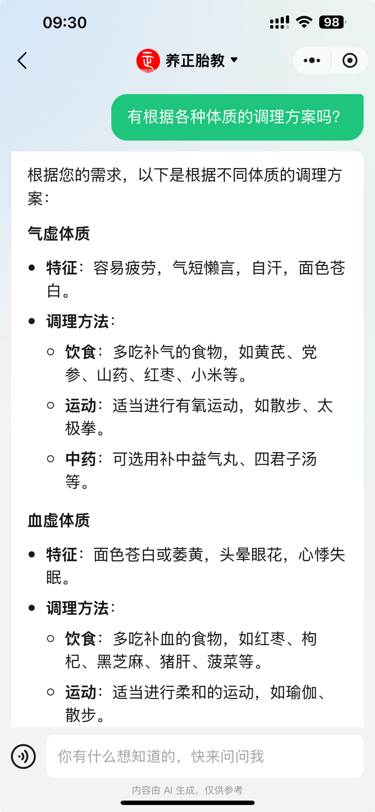 智能体截图1.jpg
