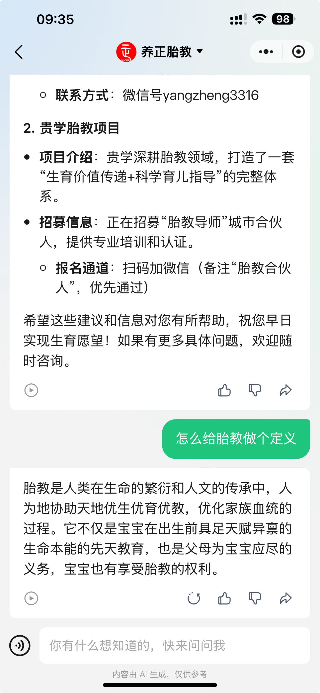 智能体截图2.jpg