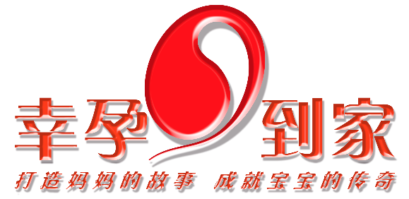 幸孕到家.png