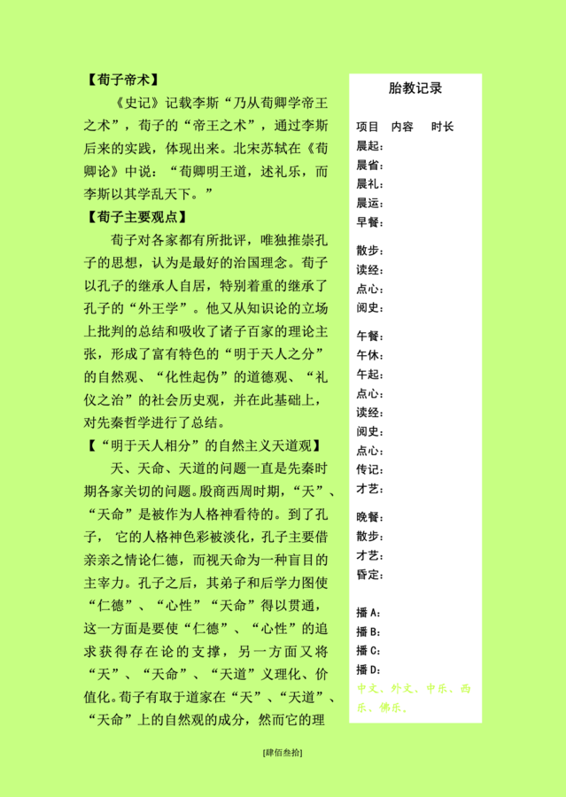 截屏2021-03-26 下午8.15.35.png