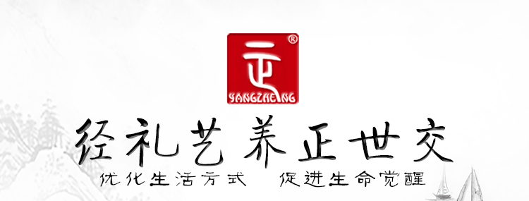 养正世交.png